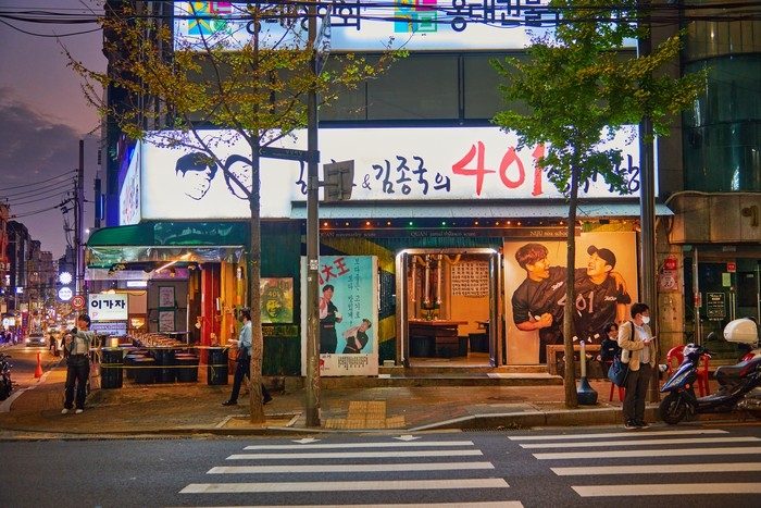 Haha & Kim Jongkook's 401 Restaurant