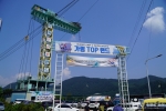 가평탑랜드(KTOPLAND)
