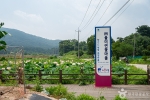울미연꽃마을