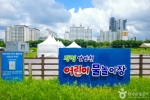 광명안양천물놀이장
