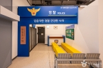 경기도국민안전체험관