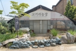 고기리농장