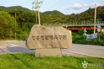 장흥생활체육공원