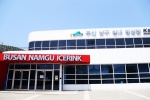 부산광역시남구시설관리공단 남구빙상장