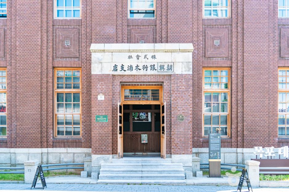 Mokpo Hall of Popular Music