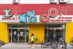점핑고