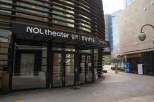 NOL 씨어터 합정