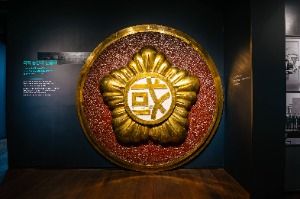 국회박물관