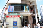 부산전자종합시장