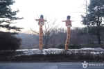여우고개