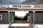 가평1등수상레저