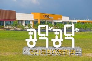 닥나무한지체험관 콩닥콩닥