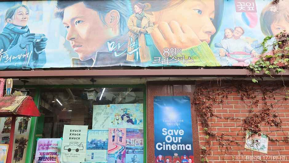 Gwangju Cinema