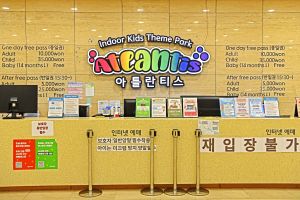 아틀란티스 송도점