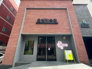 Eunam Museum of Art