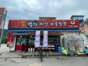 명가짜장해물짬뽕