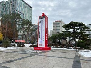 인천애뜰