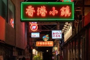 Chungjang-ro Hong Kong Alley