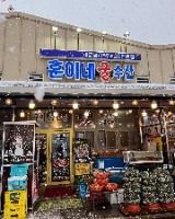 훈이네굴수산