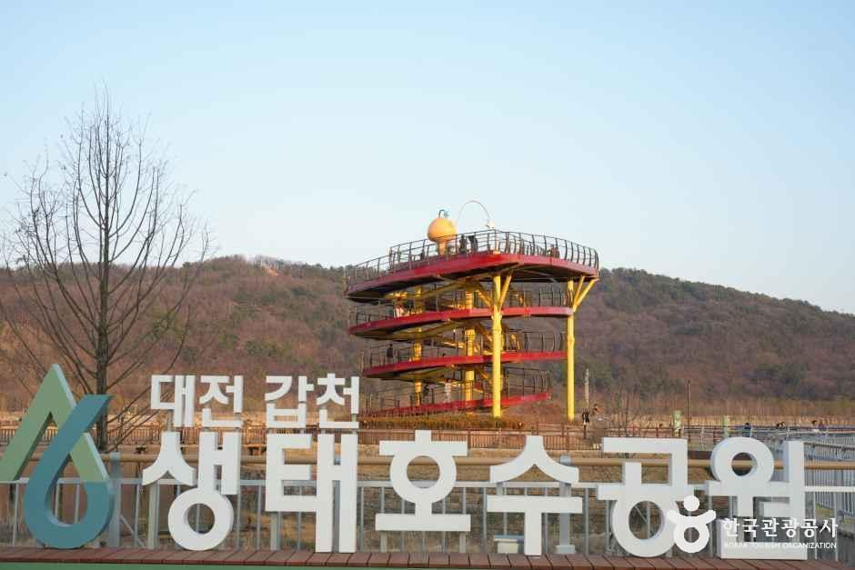 Gapcheon Ecological Lake Park