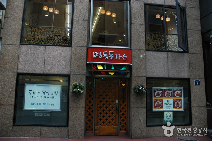 명동돈가스