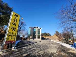 Hwanggeumeojang