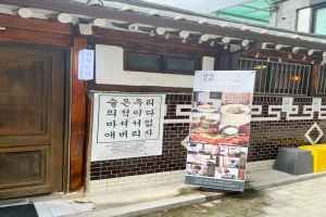 인사도담