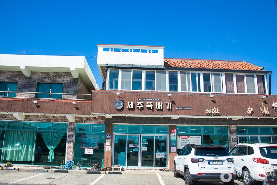 제주뚝배기