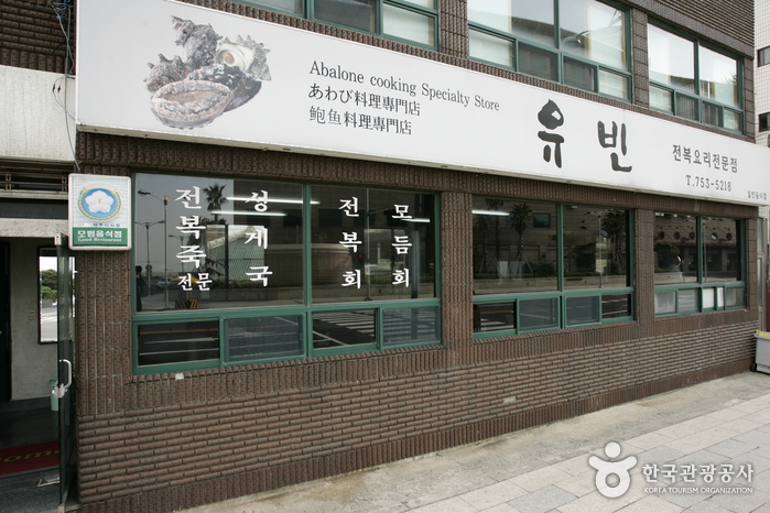 유빈