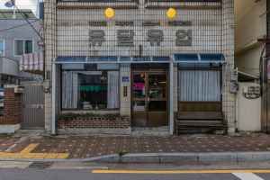 유달유업