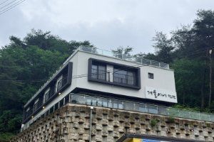 인제 내린천 자작나무숲 겨울이네 펜션