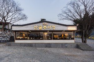 산골추어정 고창본점