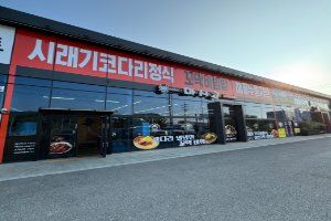 마시코 신정호 본점