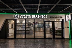강남실탄사격장