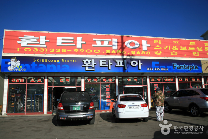 환타피아