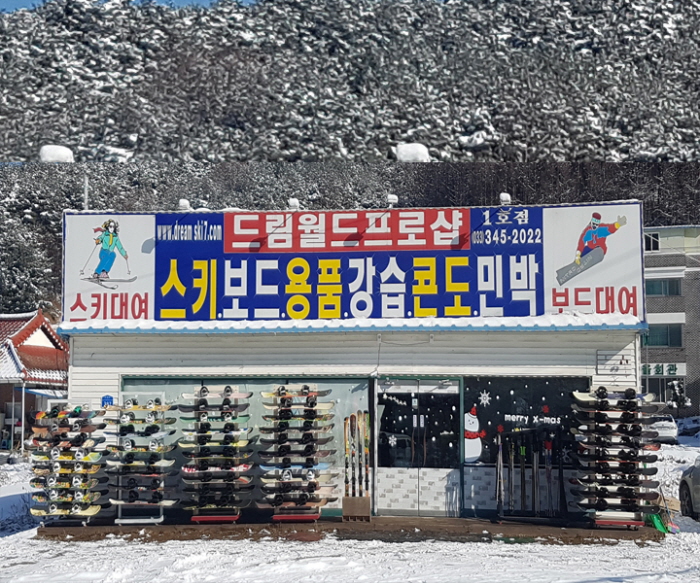 드림월드프로샵