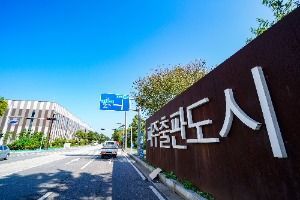 Paju Book City