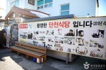 단천식당