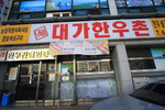 대가한우촌
