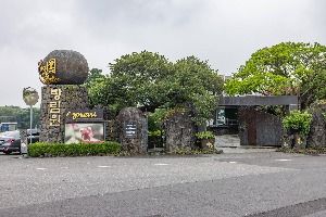 방림원
