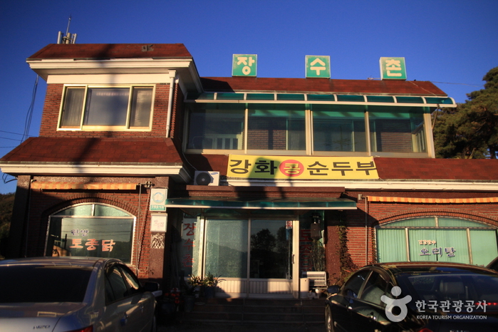 장수촌