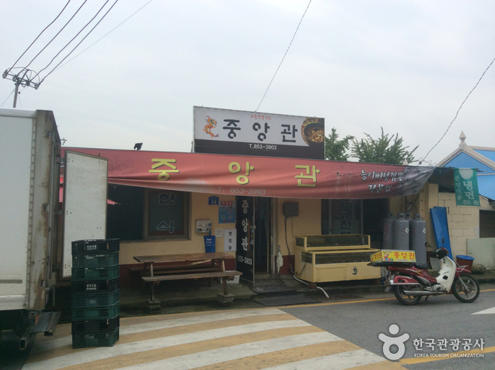 중앙관
