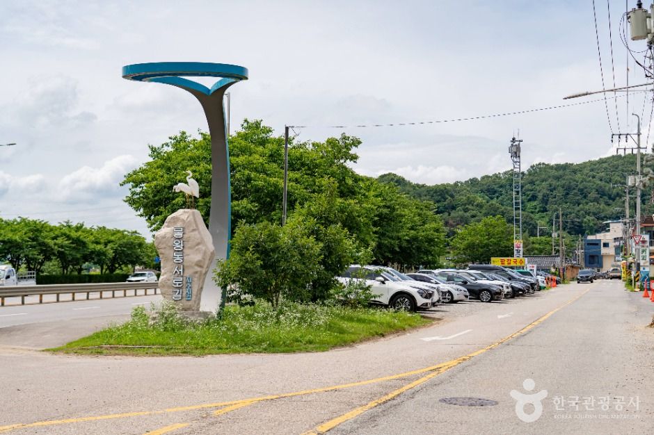 물왕동 토속음식마을