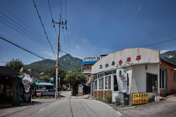 운악산 두부마을