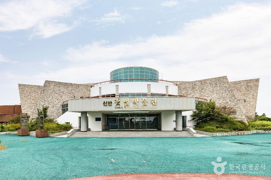 신안갯벌박물관