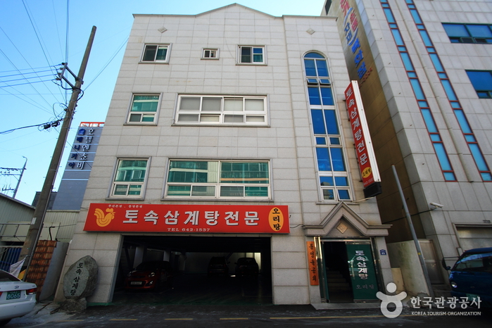 토속삼계탕