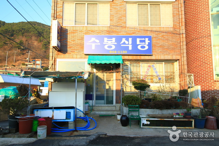수봉식당