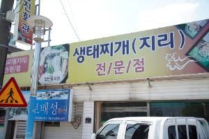 성진회관