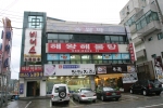 해왕해물탕