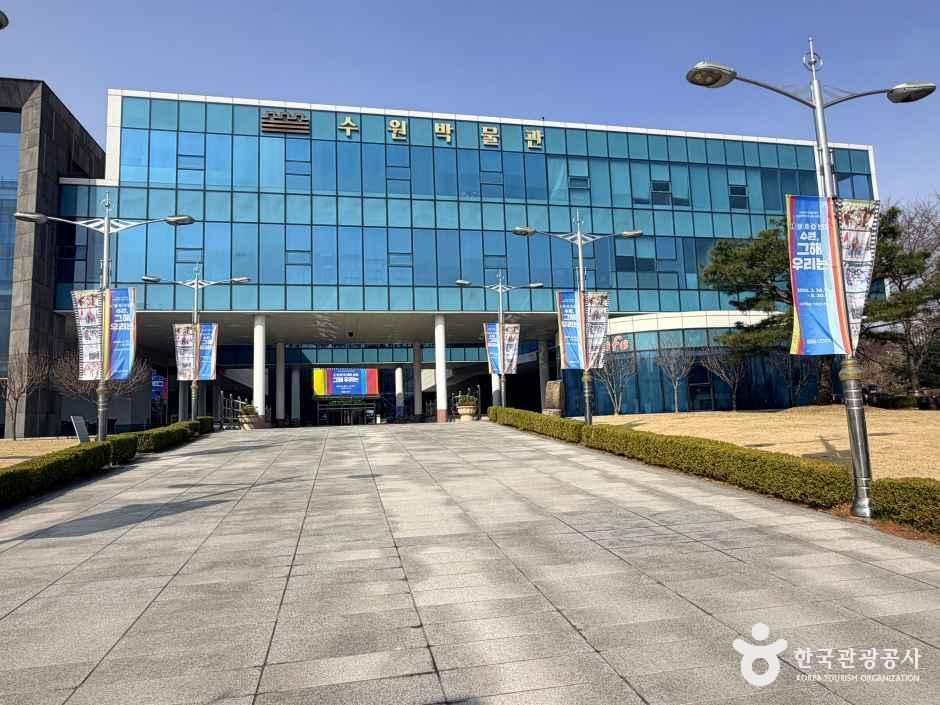수원박물관